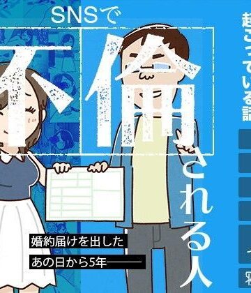 【よい子ブックス】SNSで不倫する人される人❤妊婦-レビュースコア3.68