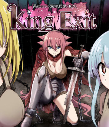 【深爪貴族】King Exit❤ファンタジー-レビュースコア4.74