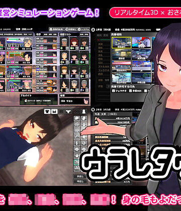 【ゲームコロン】ウラレタウン❤動画・アニメーション-レビュースコア4.53
