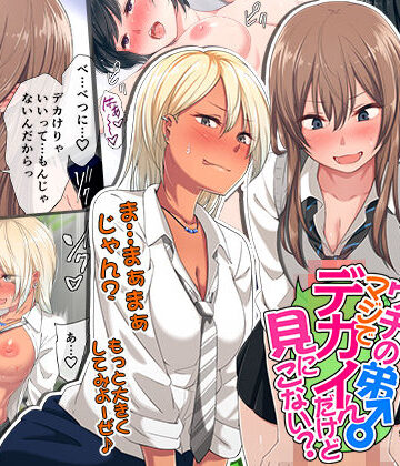 【チンジャオ娘。】ウチの弟マジでデカイんだけど見にこない？❤制服-レビュースコア4.64
