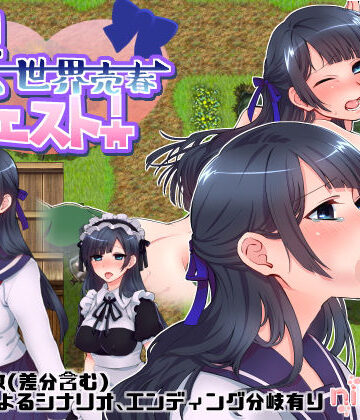 【nikukyu】異世界売春クエスト！❤デモ・体験版あり-レビュースコア3.36