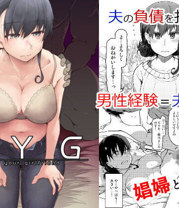 【めたもる】SYG -Sell Your Girlfriend-❤人妻・主婦-レビュースコア5.00