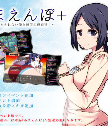 【ドージンオトメ】あまえんぼ＋（Append）❤音声付き-レビュースコア4.70