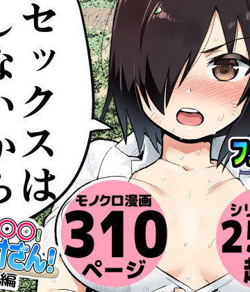 【トイレ籠】無人島の吉村さん 総集編❤ギャグ・コメディ-レビュースコア4.53