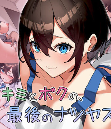 【Umour】キミとボクの最後のナツヤスミ。❤制服-レビュースコア4.75