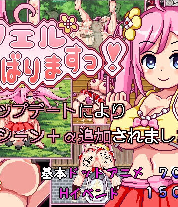 【あぷりこ工房】ノエルがんばりますっ！❤音声付き-レビュースコア4.79