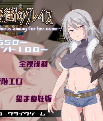 【ラブリープリチー超愛してる】迷宮街のグレイス❤ファンタジー-レビュースコア4.78