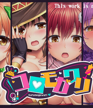 【人生通行止め】コロモガワリ❤音声付き-レビュースコア4.42