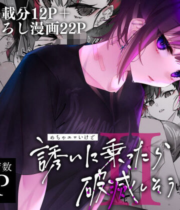 【薺屋本舗】めちゃエロいけど誘いに乗ったら破滅しそうな子II❤ギャル-レビュースコア4.76