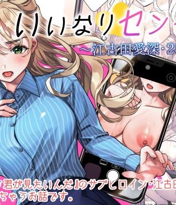 【らくれチーズ工房】いいなりセンセイ 江古田愛深28歳❤学園もの-レビュースコア3.59