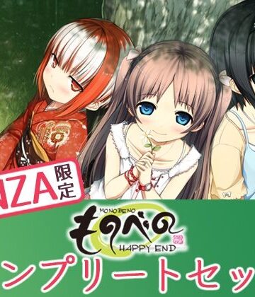 【Whisp】【FANZA限定】ものべの コンプリートセット❤処女-レビュースコア4.36