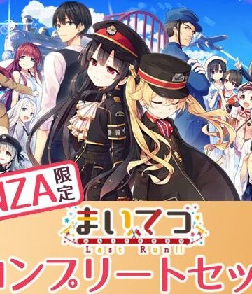【Whisp】【FANZA限定】まいてつ コンプリートセット❤制服-レビュースコア4.69
