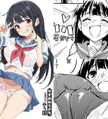 【みら国】1ヶ月妊娠しなければ男に戻れる話（1）❤性転換・女体化-レビュースコア4.75