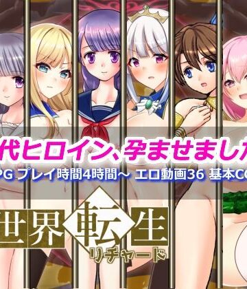【dhr研】異世界転生リチャード 夢の精とペイズ王国❤辱め-レビュースコア