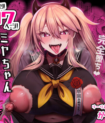 【りーりおがーと】ミヤちゃん1年調教 下❤制服-レビュースコア4.07