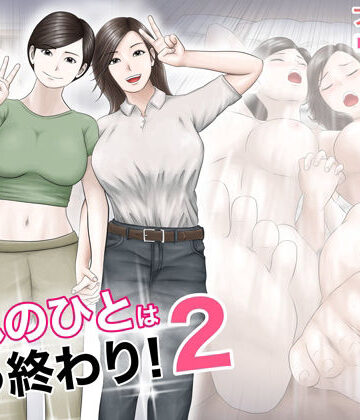【オレンジミモザ】憧れのひとはもう終わり！2❤巨乳-レビュースコア4.71