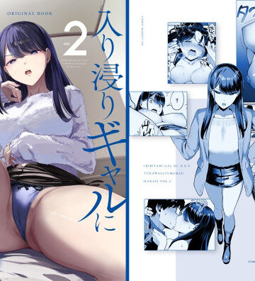 【甘噛本舗(まんの)】入り浸りギャルにま〇こ使わせて貰う話2❤ギャル-レビュースコア4.60