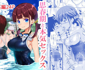 【ひまわり花火】思春期と本気セックス❤処女-レビュースコア4.69
