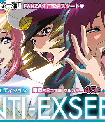 【IP】ANTI EXSEED 〜Special Edition〜❤制服-レビュースコア4.78