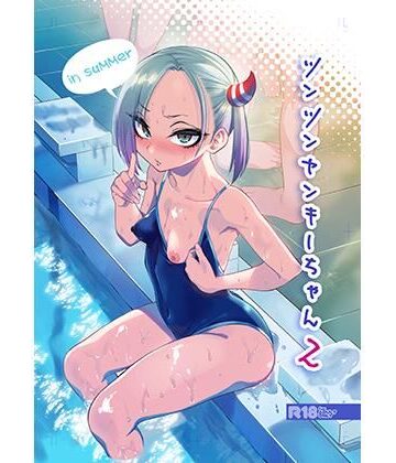 【ぐじら4号】ツンツンヤンキーちゃん2〜in summer〜❤学園もの-レビュースコア4.86