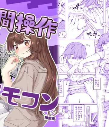 【角煮煮】【多機能】人間操作リモコン【新発売】❤制服-レビュースコア4.45