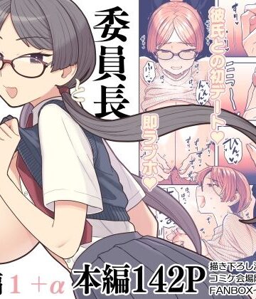 【サヨナラホーネット】委員長と光田くん総集編1＋α❤制服-レビュースコア4.85