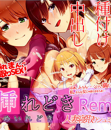 【ベルゼブブ】嫁挿れ時 Remake❤音声付き-レビュースコア3.00