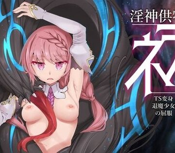 【I’m moralist】淫神供儀ネヲナ〜TS変身退魔少女の屈服〜❤3DCG-レビュースコア4.17
