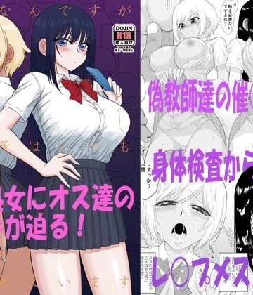 【BLACKDOG】今更なんですが女の子はいつも狙われています❤制服-レビュースコア4.90
