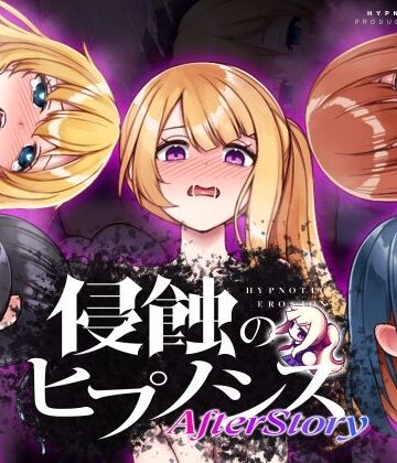 【ALLDICE】侵蝕のヒプノシスAfterstory❤辱め-レビュースコア4.63