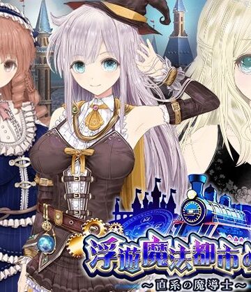 【同人サークルGyu！】【浮遊魔法都市のレイ】〜直系の魔導士〜❤動画・アニメーション-レビュースコア4.33