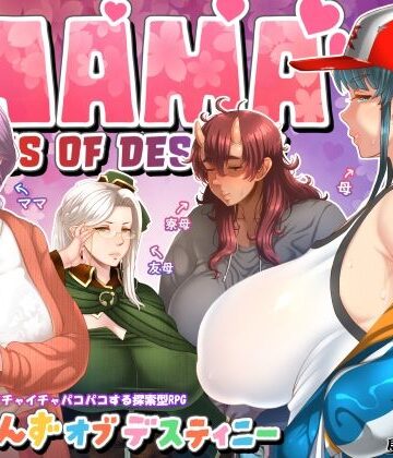 【居酒屋よっちゃん】ママさんず オブ デスティニー❤ファンタジー-レビュースコア4.86