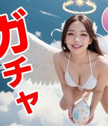 【コメットパンチ】おマンコガチャ【ガチャゲーム＋動画＋写真集】目指せおマンココンプリート＆天使と空中エッチ❤動画・アニメーション-レビュースコア3.00