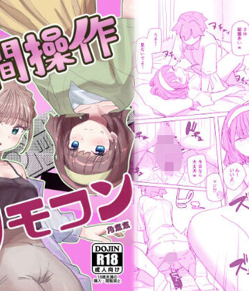 【角煮煮】【感情操作】人間操作リモコン2【憤怒】❤男性向け-レビュースコア4.50