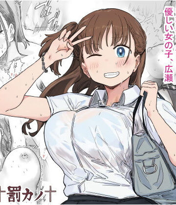 【アマタニハルカ】罰カノ 〜僕らのなれそめは罰ゲームの告白ドッキリでした〜❤クンニ-レビュースコア4.65