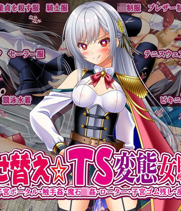 【女騎士の城】着せ替え☆TS英雄王III 〜立ち・座り・騎乗位編〜❤触手-レビュースコア