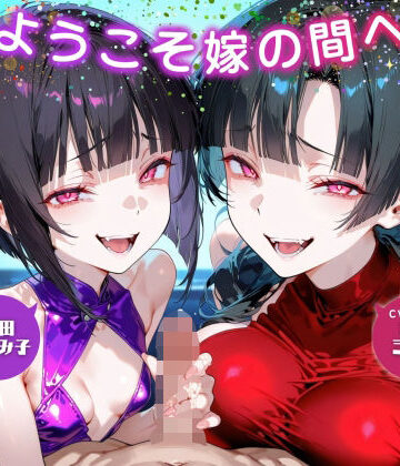 【ドM騎士団】ようこそ嫁の間へ〜家族ごっこで貢ぎマゾ化するマゾオスは快楽契約済み〜【ドM向け/KU100】❤辱め-レビュースコア