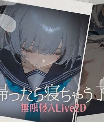【DropD】帰ったら寝ちゃう子。❤制服-レビュースコア4.71