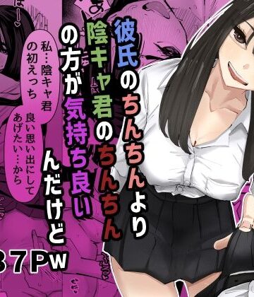 【あの日】ちょっと待ってw彼氏のちんちんより陰キャ君のちんちんの方が気持ち良いんだけどw❤制服-レビュースコア4.91