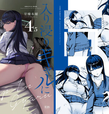 【甘噛本舗(まんの)】入り浸りギャルにま〇こ使わせて貰う話4.5❤制服-レビュースコア4.79
