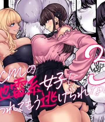 【七転八起】身長211cmの地雷系女子に狙われてもう逃げられない3❤ギャル-レビュースコア4.43