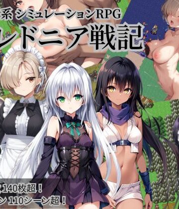 【NTR物置】クレドニア戦記 〜寝取られ系シミュレーションRPG〜❤ファンタジー-レビュースコア4.42