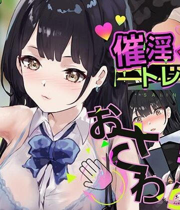 【Colapi】催淫トレイン❤お嬢様・令嬢-レビュースコア