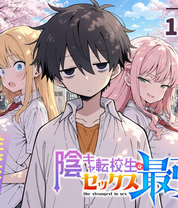 【こっとろん】陰キャ転校生はセックス最強 – 仕組まれた性交祭編 -❤学園もの-レビュースコア4.83