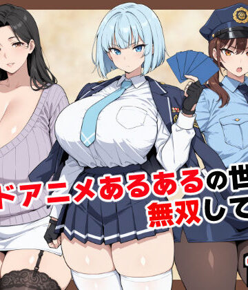 【ベビーリーフ工房】カードアニメあるあるの世界で無双してみた❤制服-レビュースコア4.83