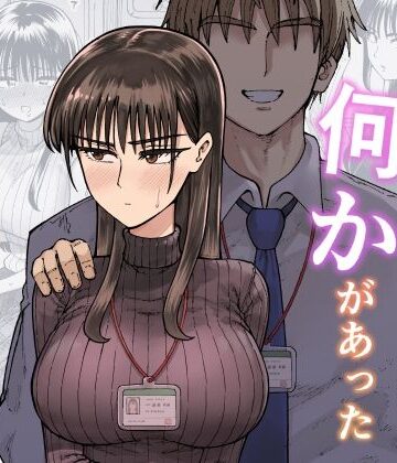 【ガシヘコタウン】残業中に何かがあった先輩と後輩の話❤OL-レビュースコア4.78