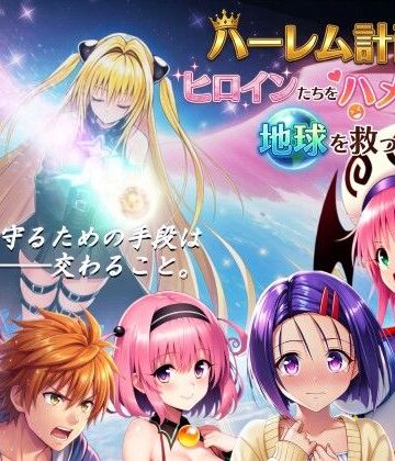 【AstroOne】【フルボイス動画】ハーレム計画でヒロインたちをハメ倒して地球を救った話❤処女-レビュースコア4.00