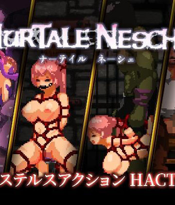 【チクアタ】ナーテイル・ネーシェ❤拘束-レビュースコア4.00