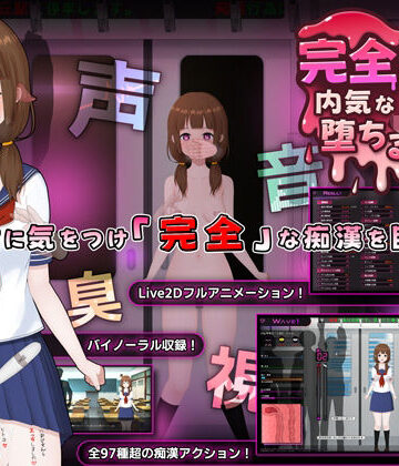 【兎もに角】完全痴● 内気なJKが堕ちるまで❤音声付き-レビュースコア4.80