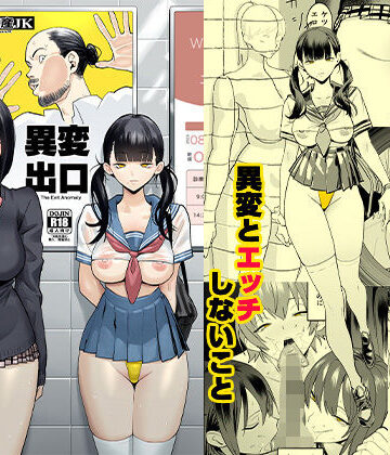 【国産JK】異変出口❤制服-レビュースコア4.71